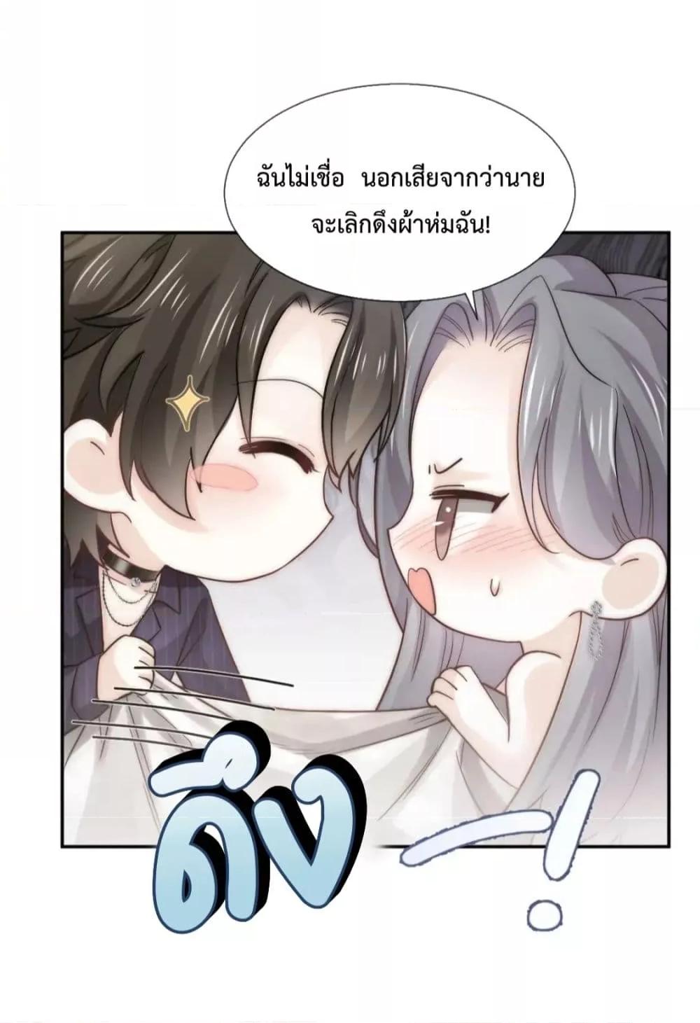 อ่านการ์ตูน Ding Fleeting Years has planned for me for a long time 2 ภาพที่ 26