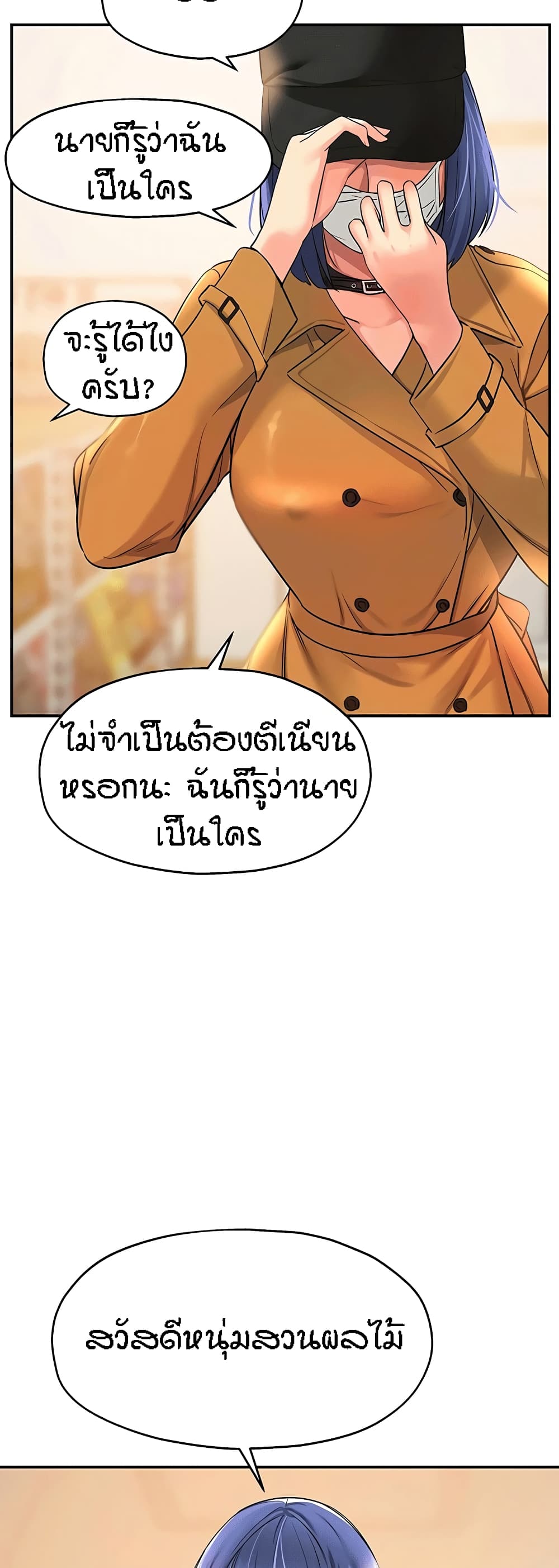 อ่านการ์ตูน Glory Hole 13 ภาพที่ 34