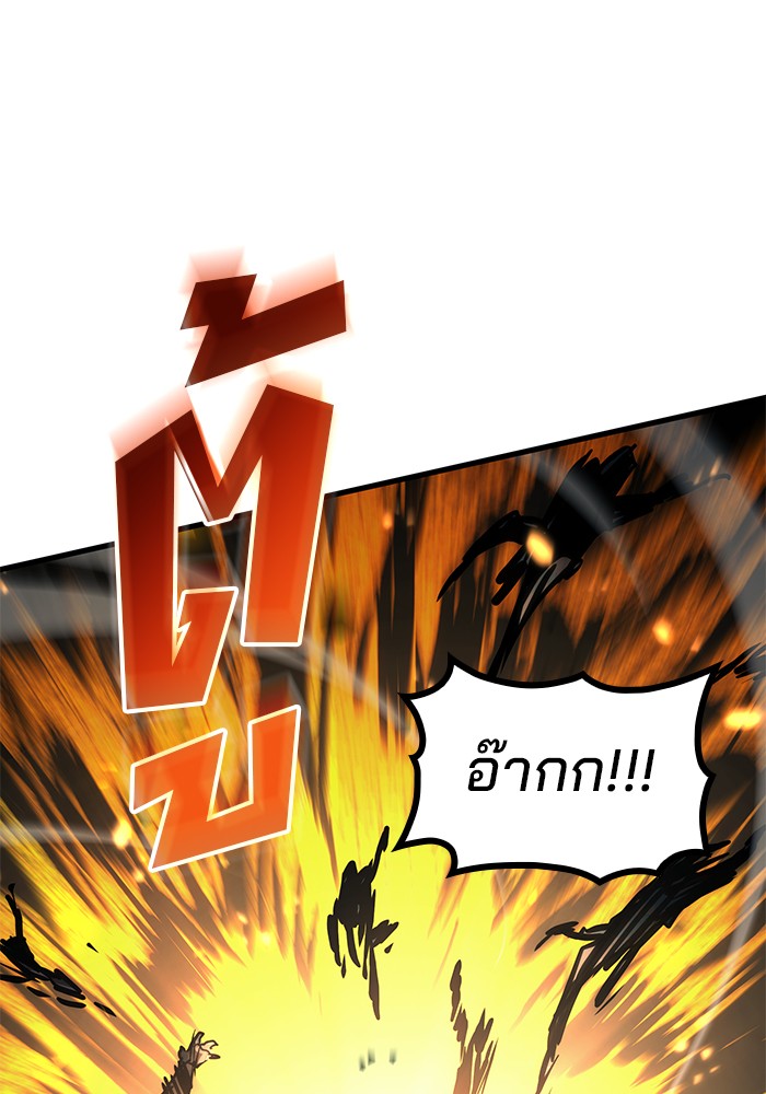 อ่านการ์ตูน Kill the Dragon 97 ภาพที่ 91