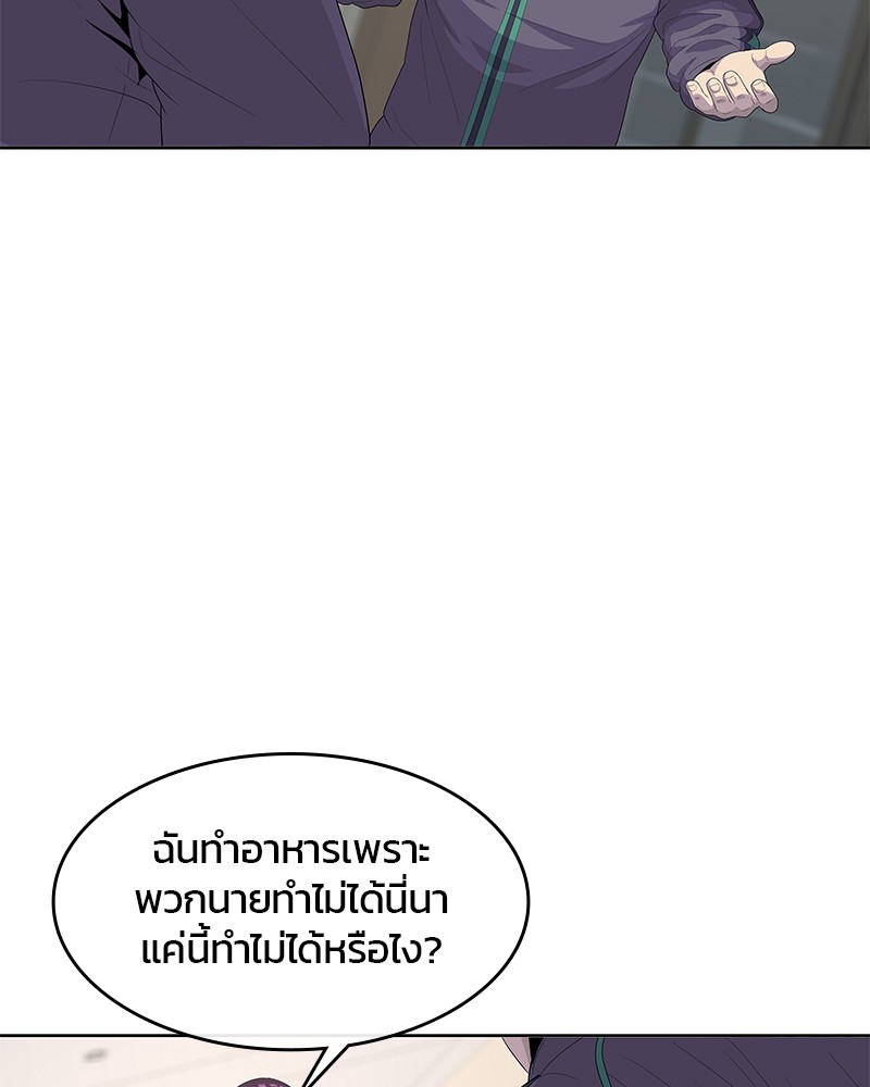 อ่านการ์ตูน Kitchen Soldier 147 ภาพที่ 54