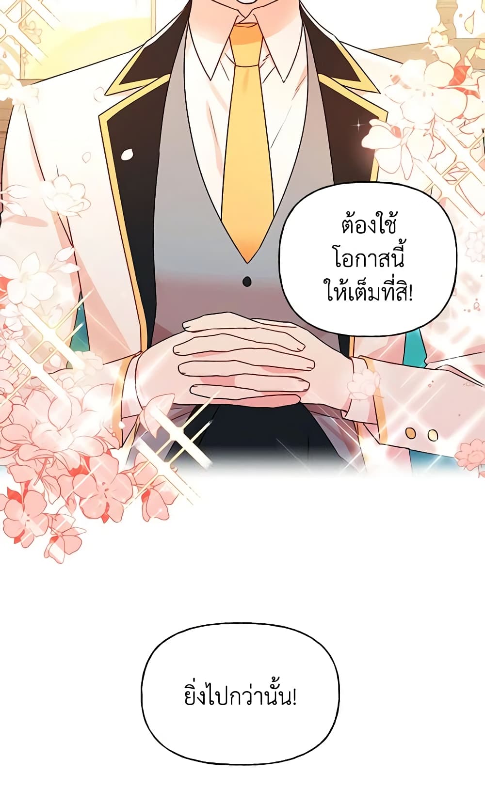 อ่านการ์ตูน Elena Evoy Observation Diary 31 ภาพที่ 53