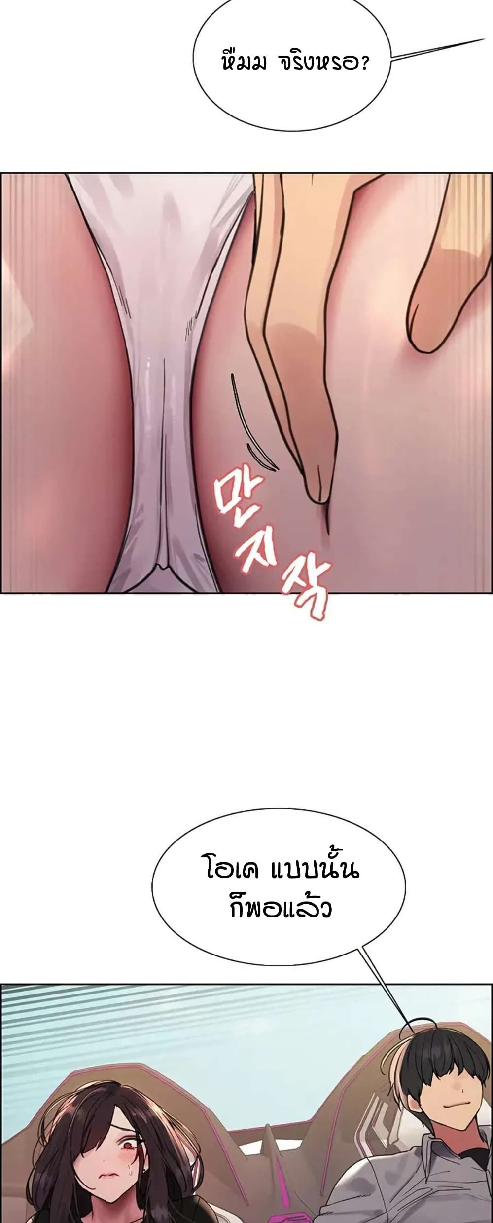 อ่านการ์ตูน Sex-stop Watch 125 ภาพที่ 36