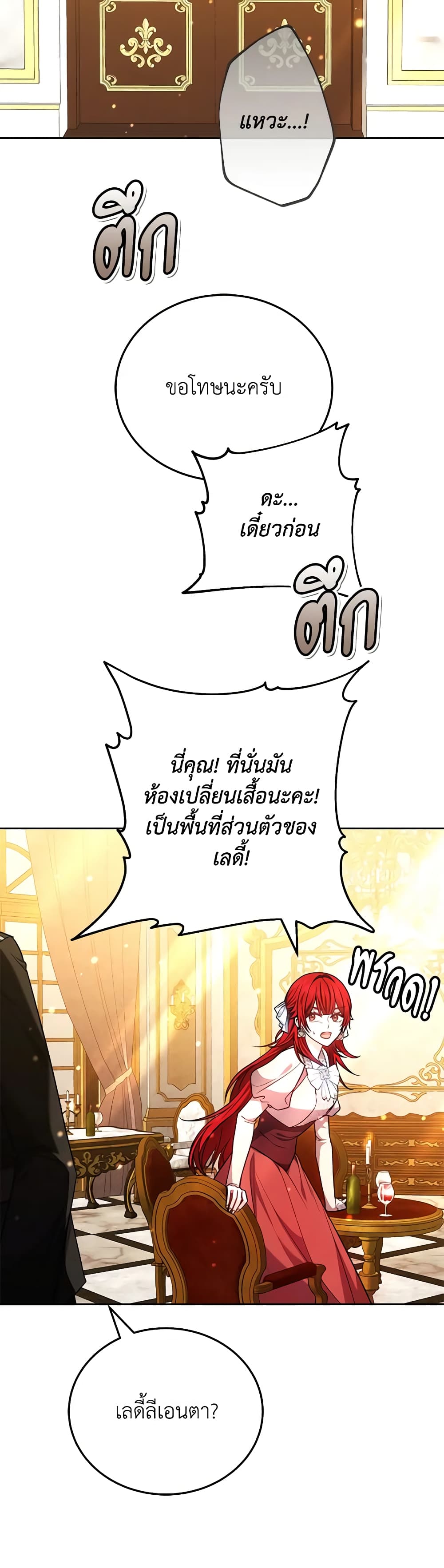 อ่านการ์ตูน The Male Lead’s Nephew Loves Me So Much 73 ภาพที่ 40