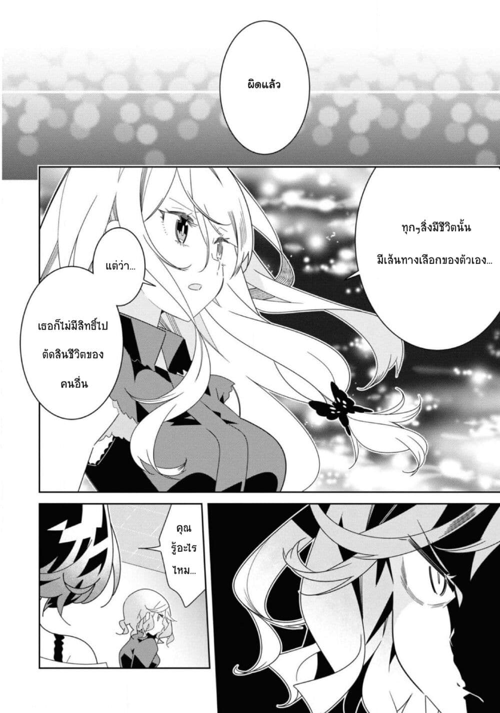 อ่านการ์ตูน Watashi Igai Jinrui Zen’in Yuri 11 ภาพที่ 5