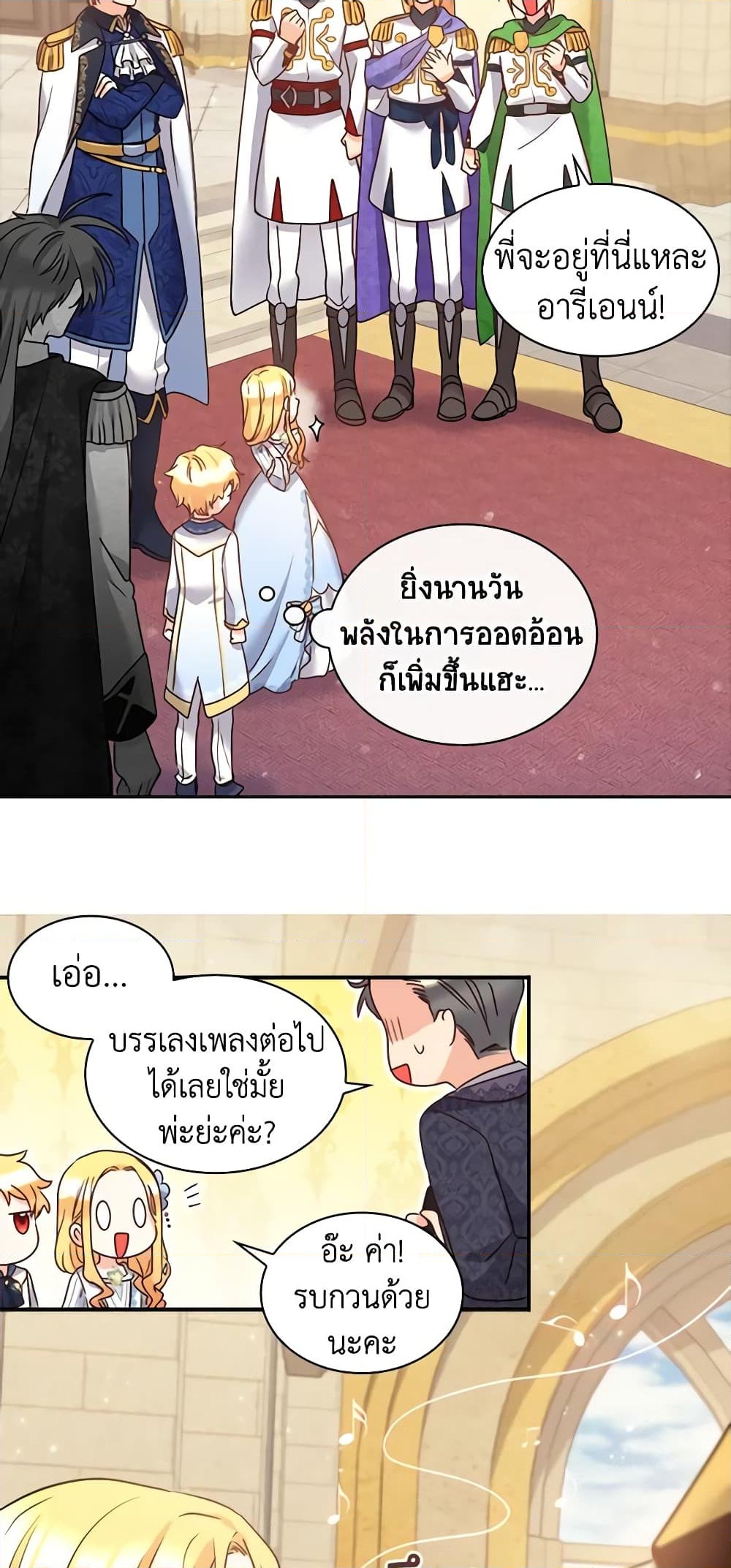 อ่านการ์ตูน The Twins’ New Life 84 ภาพที่ 19