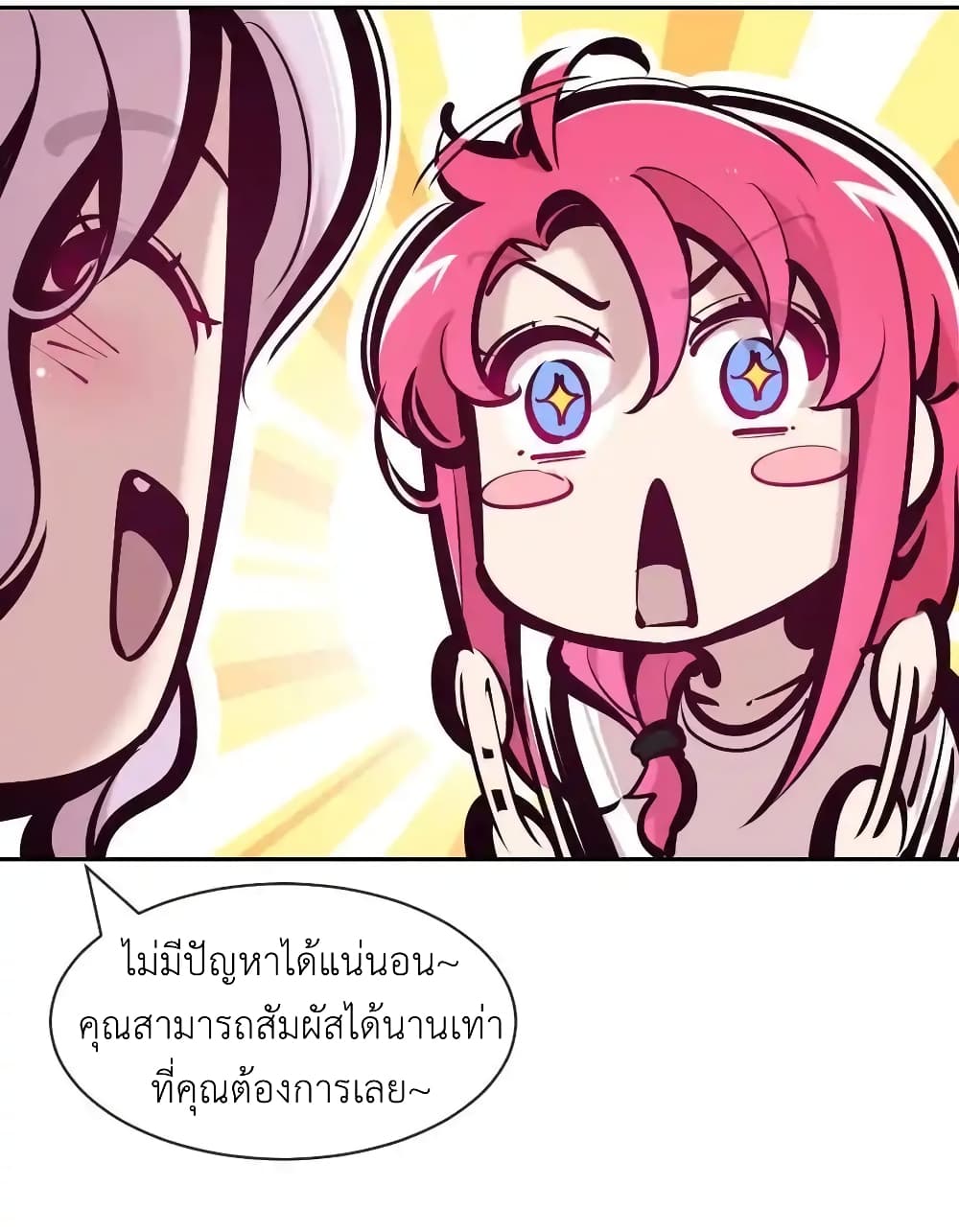 อ่านการ์ตูน Demon X Angel, Can’t Get Along! 118 ภาพที่ 38