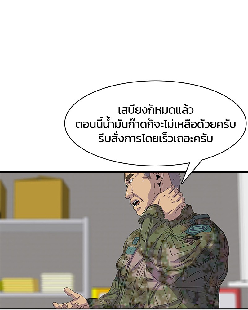 อ่านการ์ตูน Kitchen Soldier 35 ภาพที่ 19