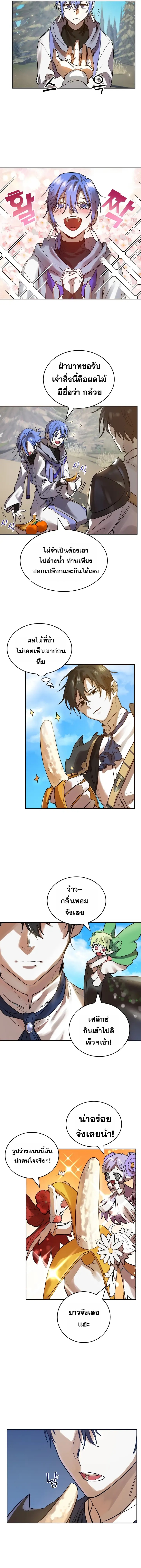 อ่านการ์ตูน The Cooking Wizard 4 ภาพที่ 4