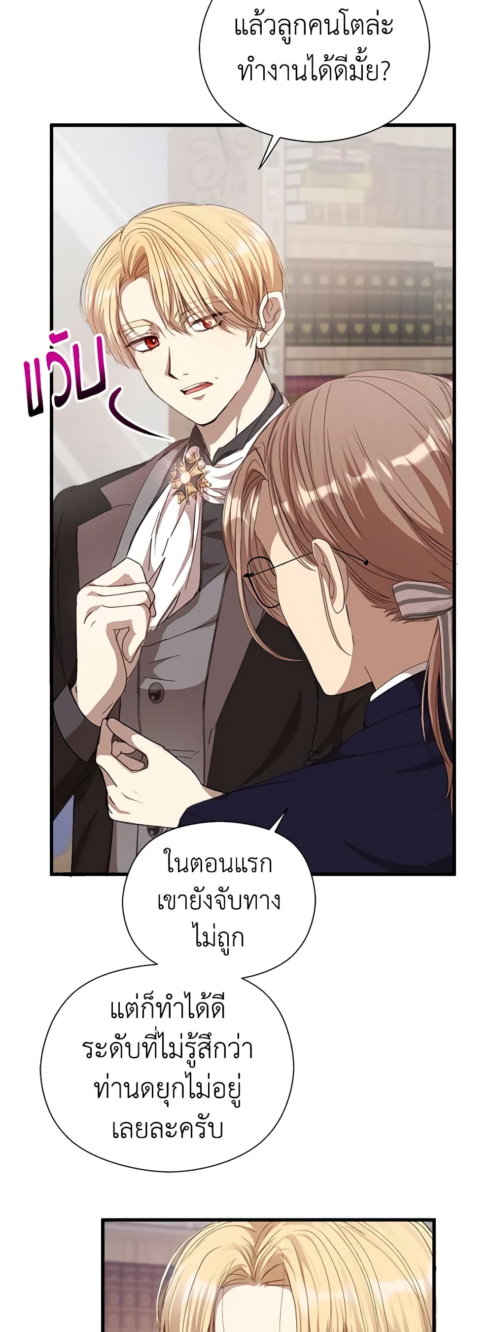 อ่านการ์ตูน I Accidentally Seduced The Male Lead’s Younger Brother 6 ภาพที่ 20