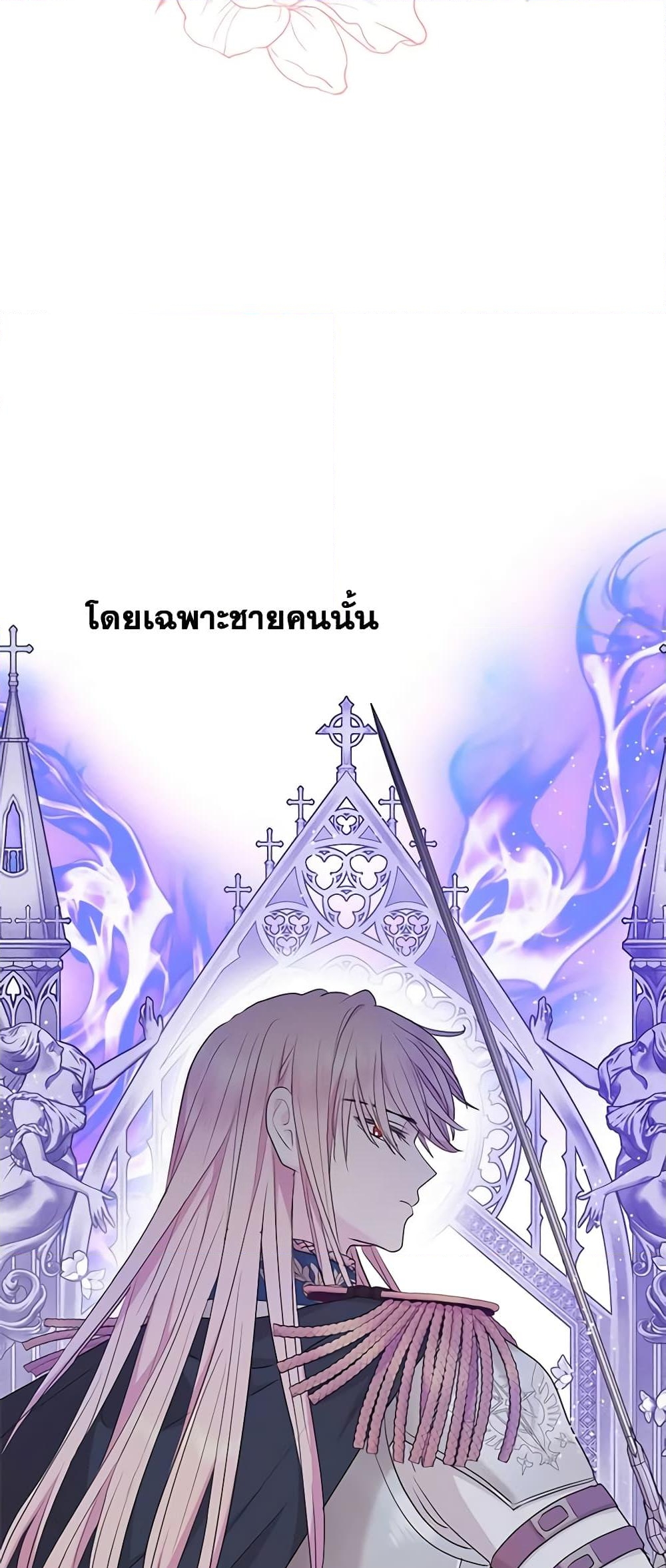 อ่านการ์ตูน Surviving as an Illegitimate Princess 78 ภาพที่ 36