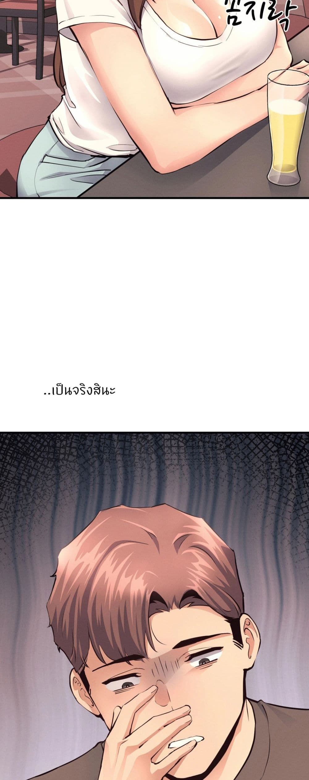 อ่านการ์ตูน My Life is a Piece of Cake 17 ภาพที่ 28