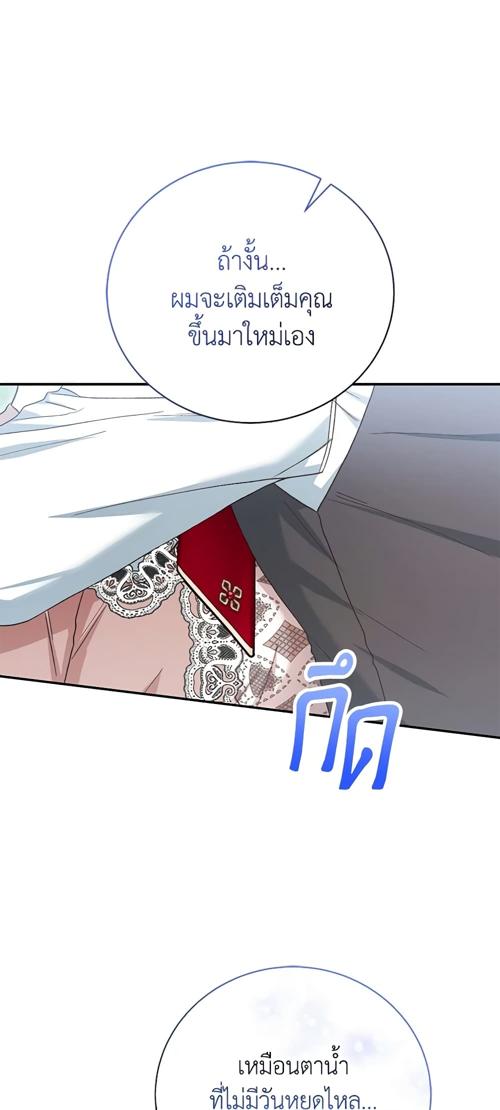 อ่านการ์ตูน The Mistress Runs Away 59 ภาพที่ 45