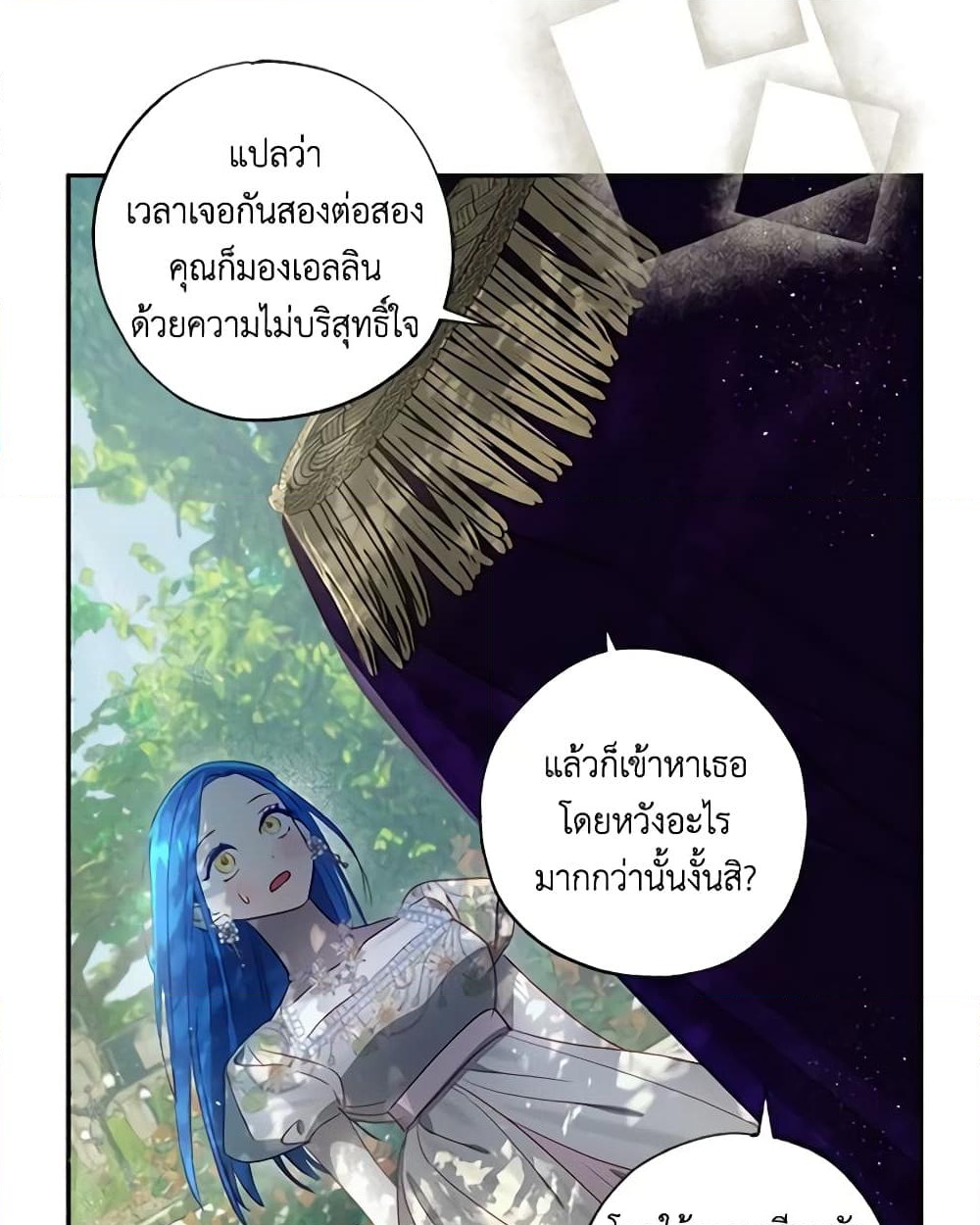 อ่านการ์ตูน I Failed to Divorce My Husband 60 ภาพที่ 33