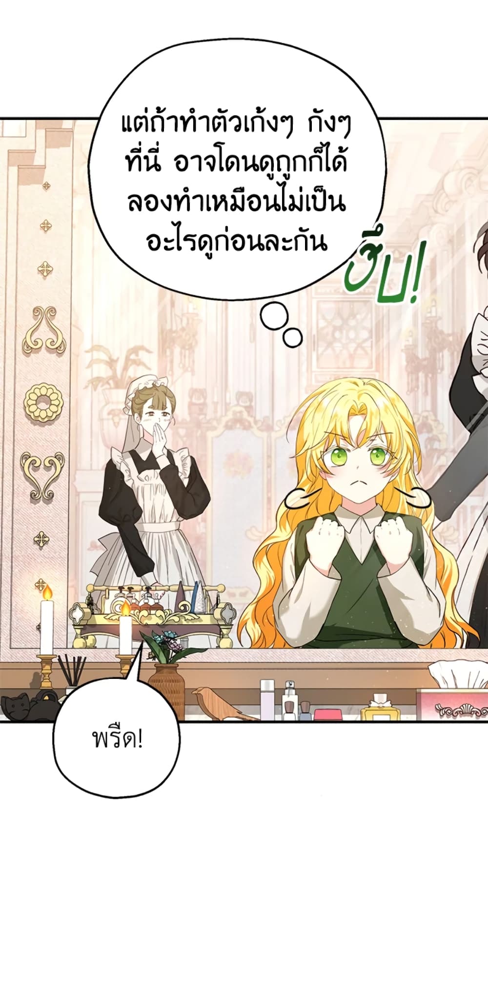 อ่านการ์ตูน The Adopted Daughter-in-law Wants To Leave 17 ภาพที่ 64