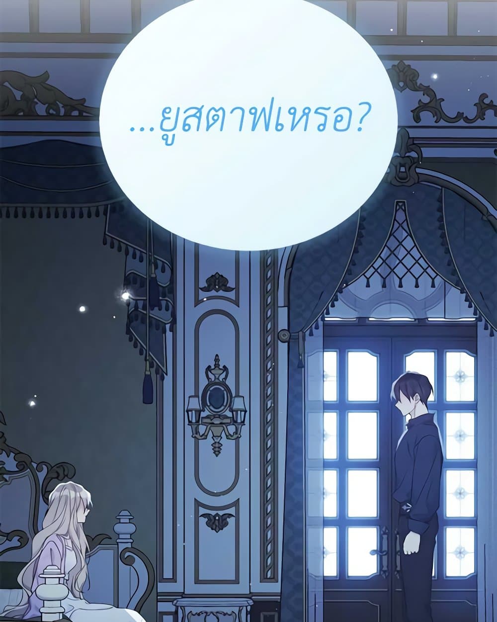 อ่านการ์ตูน The Viridescent Crown 111 ภาพที่ 18