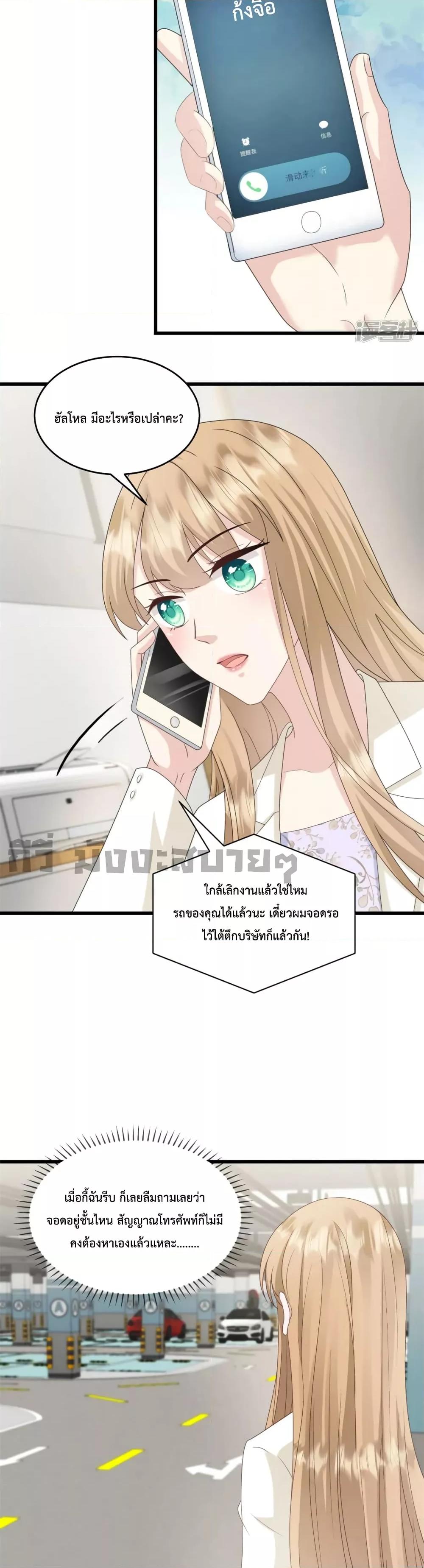 อ่านการ์ตูน Sunsets With You 44 ภาพที่ 5