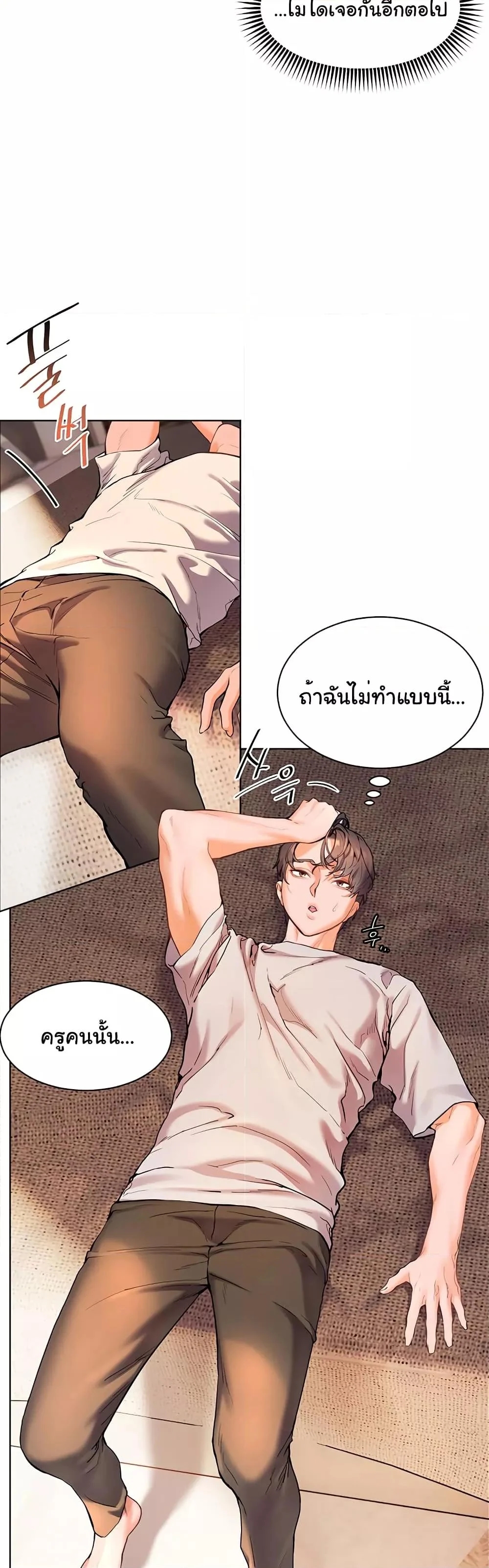 อ่านการ์ตูน Teacher’s Efforts 3 ภาพที่ 50