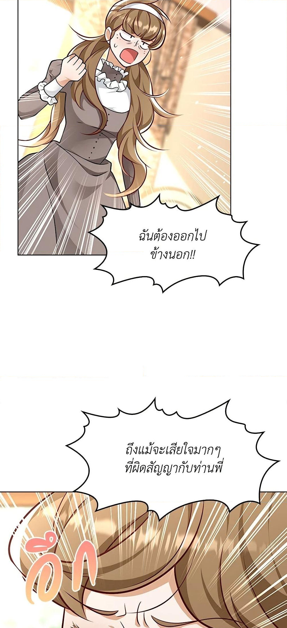 อ่านการ์ตูน After the Frozen Heart Melts 24 ภาพที่ 19