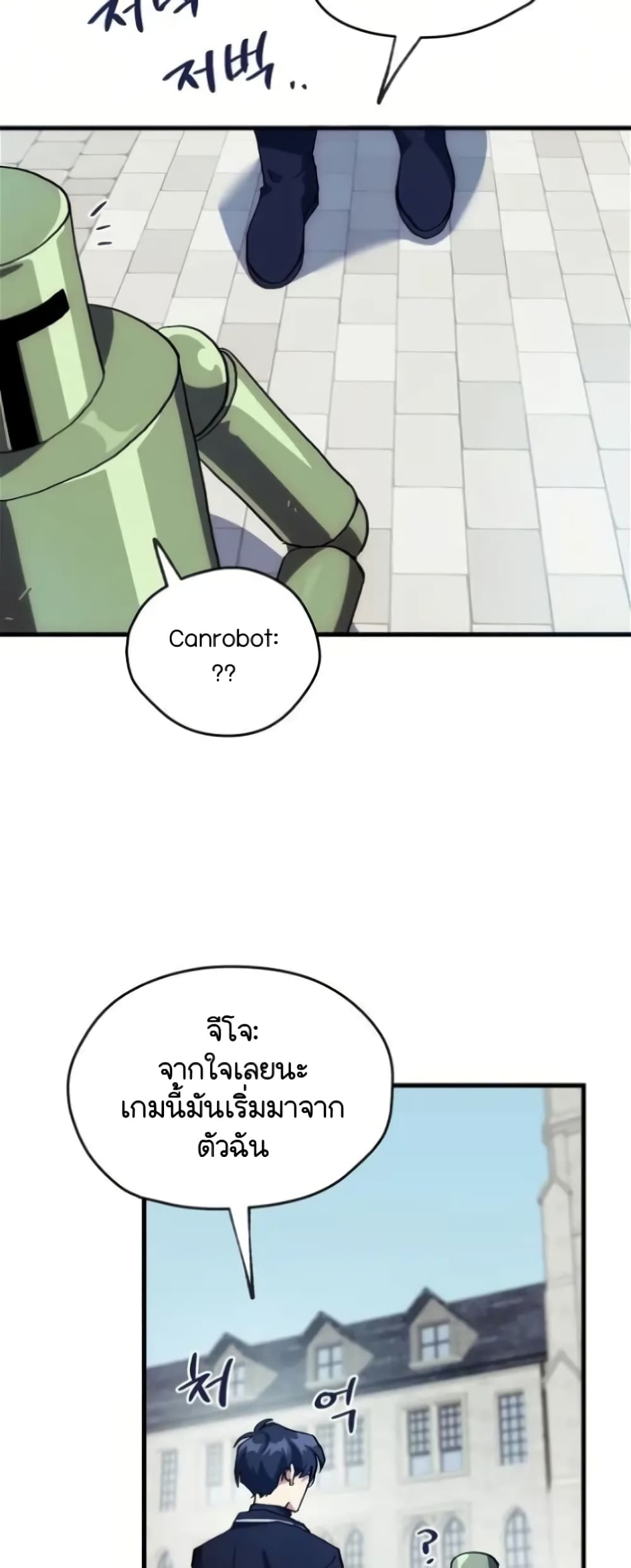 อ่านการ์ตูน Raising a Newbie to Grind Them 3 ภาพที่ 42