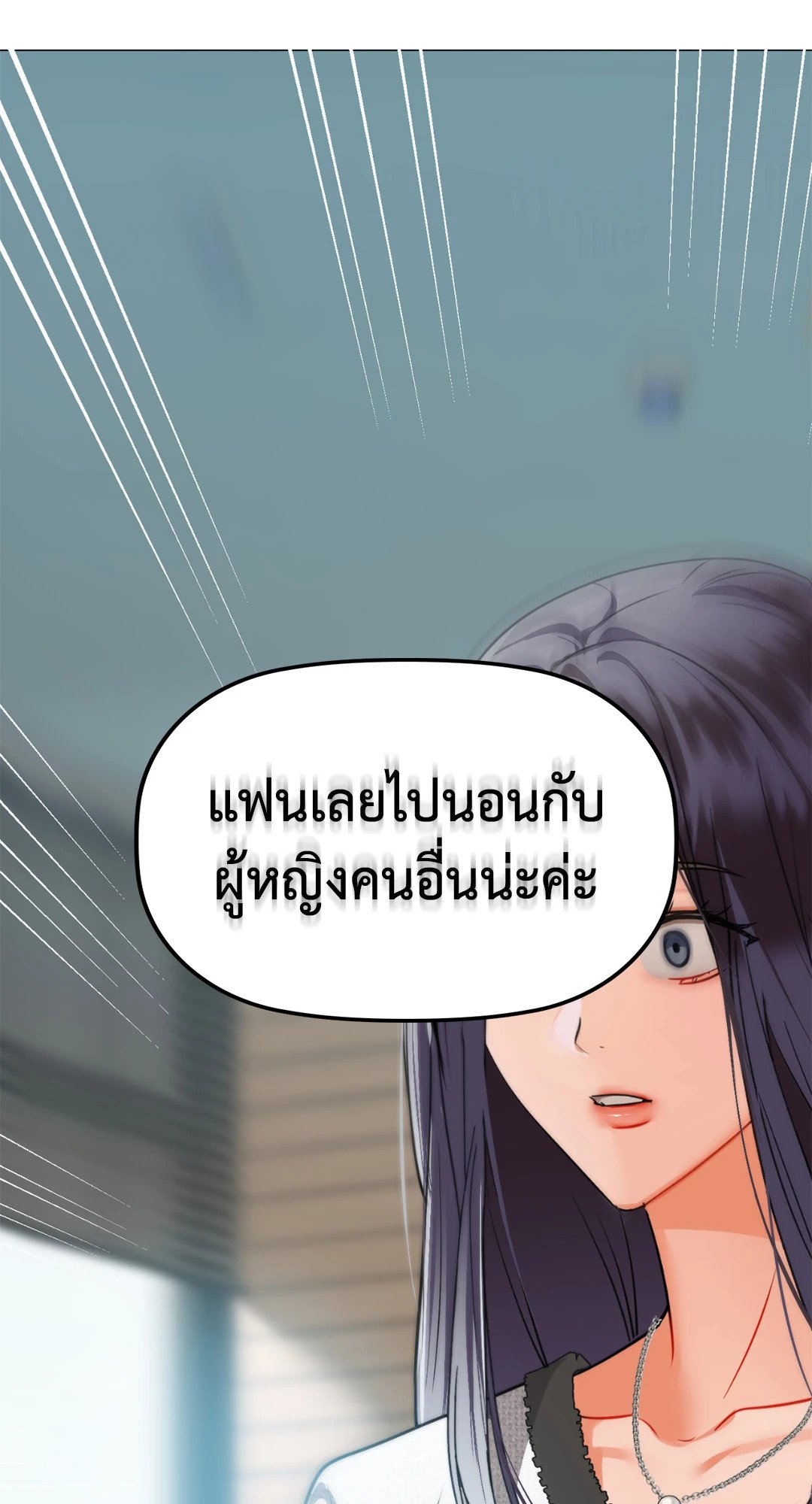 อ่านการ์ตูน Caffeine 38 ภาพที่ 68