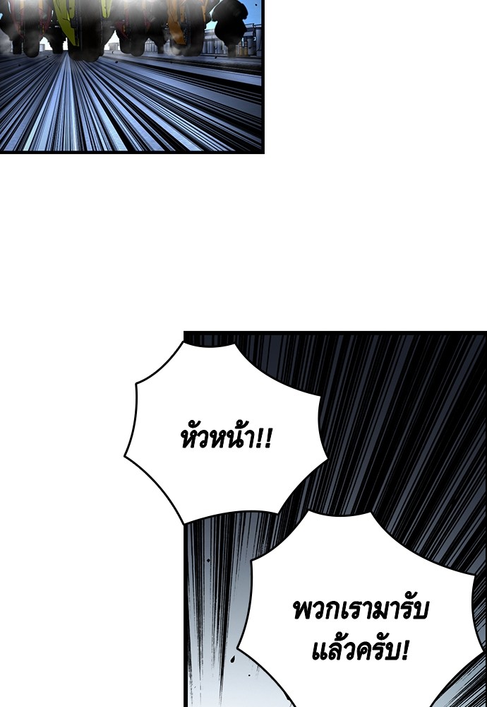 อ่านการ์ตูน King Game 66 ภาพที่ 105