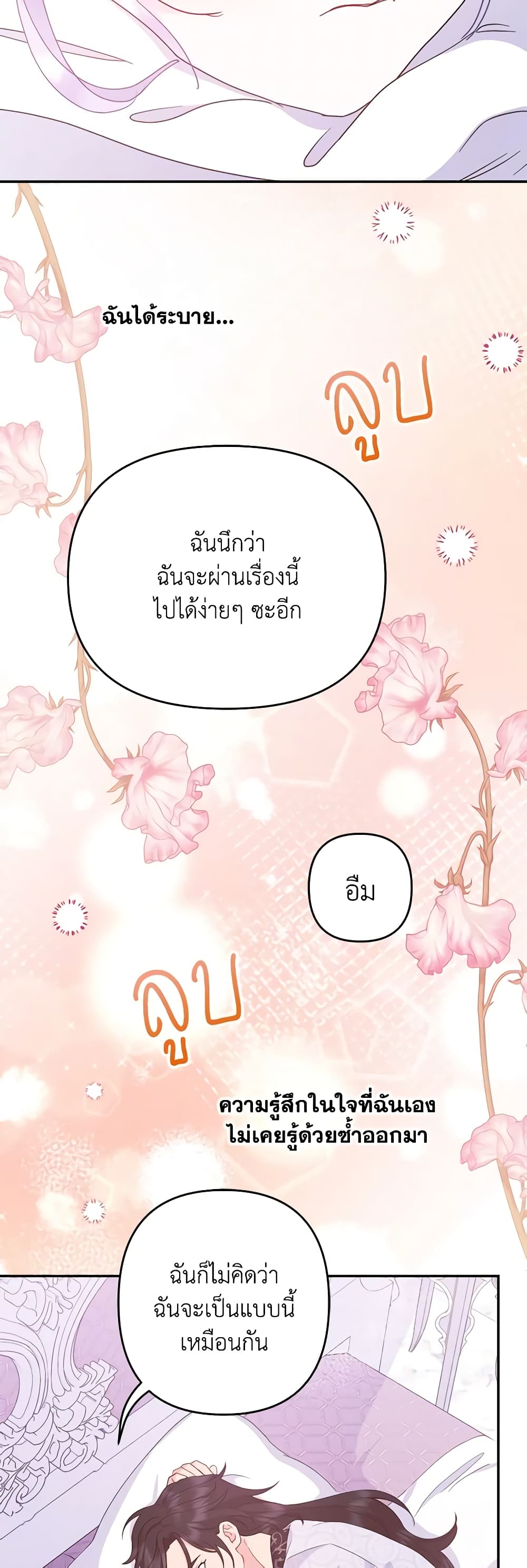 อ่านการ์ตูน Forget My Husband, I’ll Go Make Money 66 ภาพที่ 42