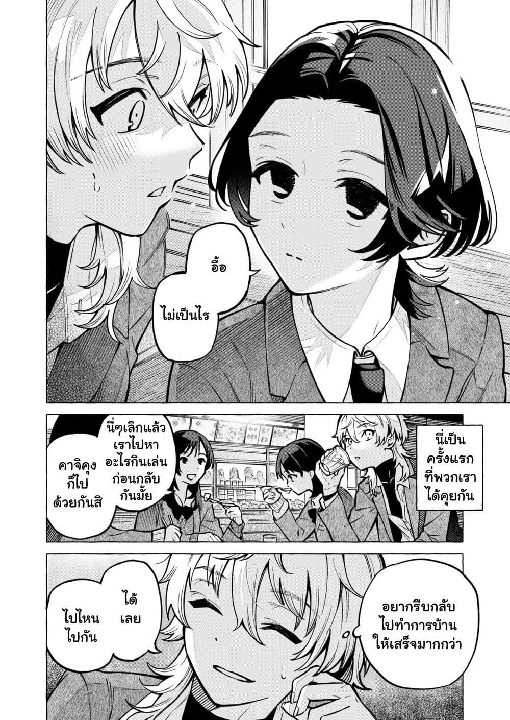 อ่านการ์ตูน Otokonoko mo Maid Fuku de Kawaikunatte Ii desu ka? 1.1 ภาพที่ 7