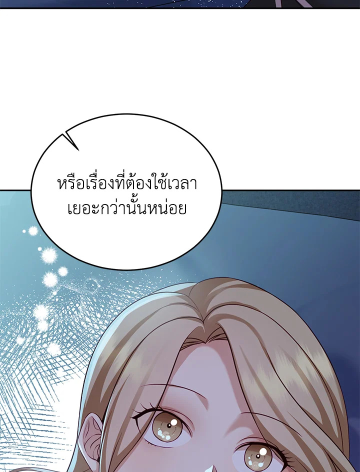 อ่านการ์ตูน My Husband’s Scandal 8 ภาพที่ 45