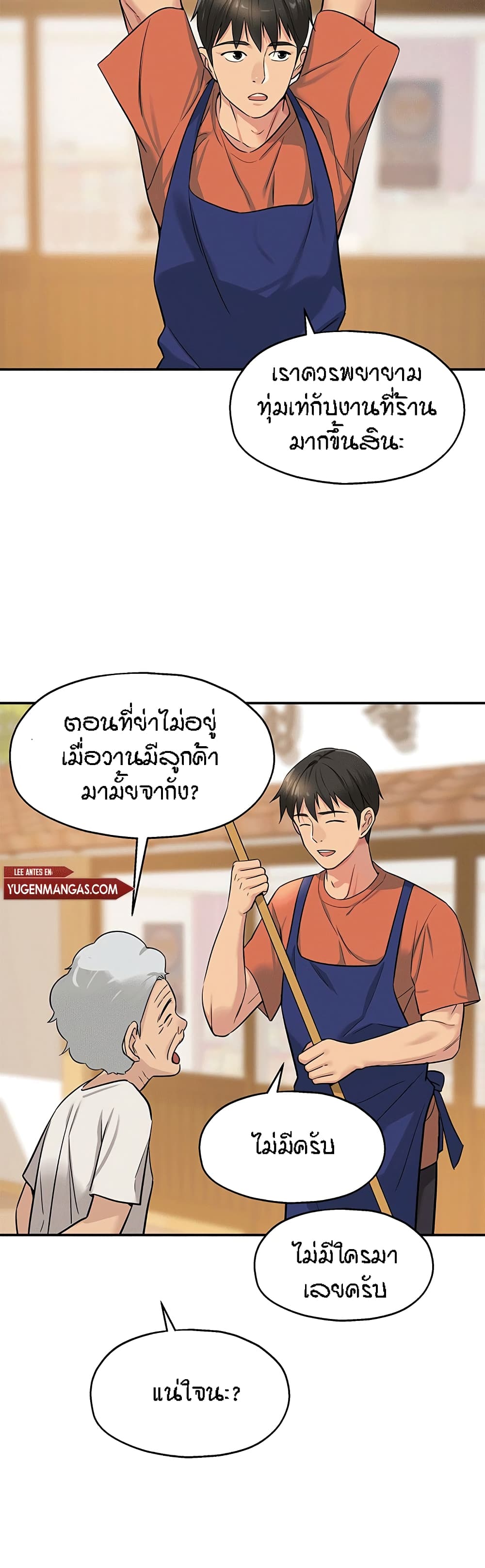 อ่านการ์ตูน Glory Hole 12 ภาพที่ 36