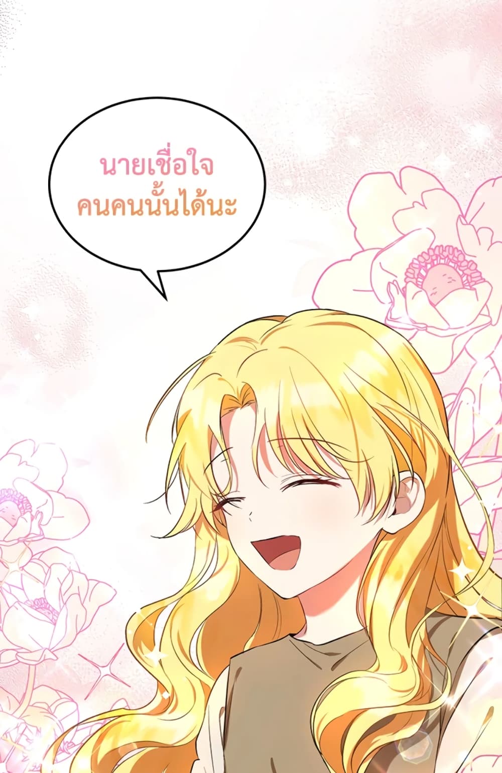 อ่านการ์ตูน The Adopted Daughter-in-law Wants To Leave 6 ภาพที่ 60