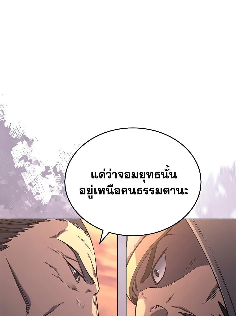 อ่านการ์ตูน Chronicles of Heavenly Demon 234 ภาพที่ 48