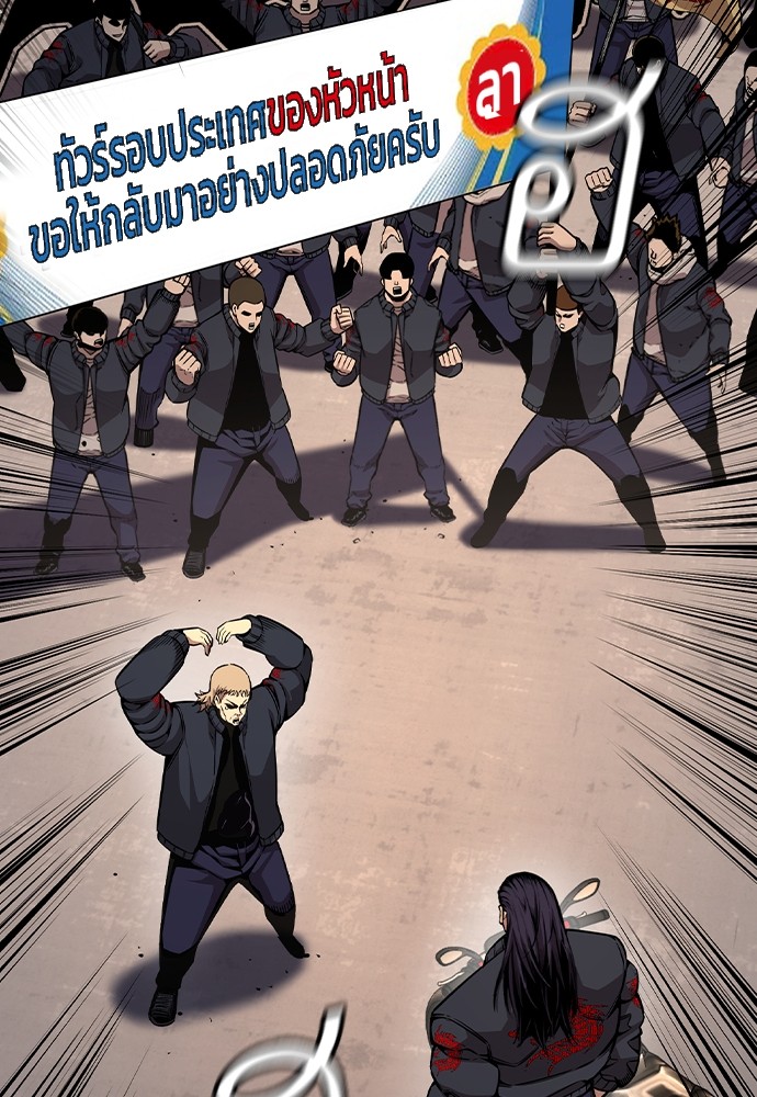 อ่านการ์ตูน King Game 86 ภาพที่ 6