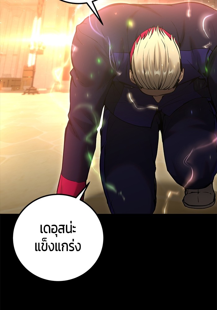 อ่านการ์ตูน Secretly More Powerful than the Hero 27 ภาพที่ 63