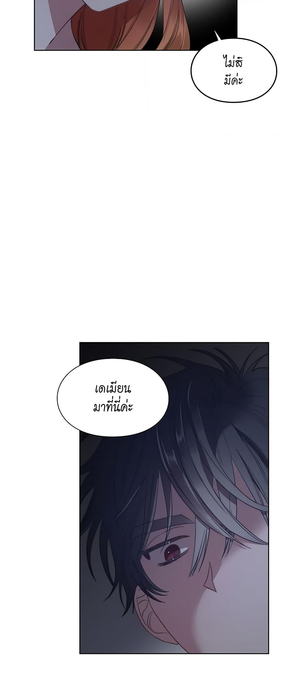 อ่านการ์ตูน Lucia 87 ภาพที่ 39