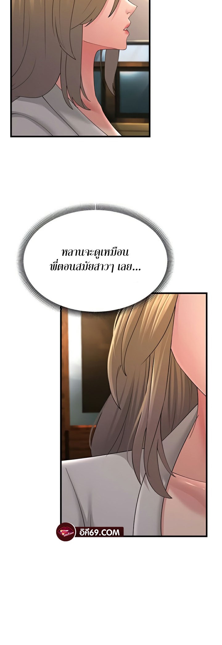 อ่านการ์ตูน Mother-in-Law Bends To My Will 43 ภาพที่ 44