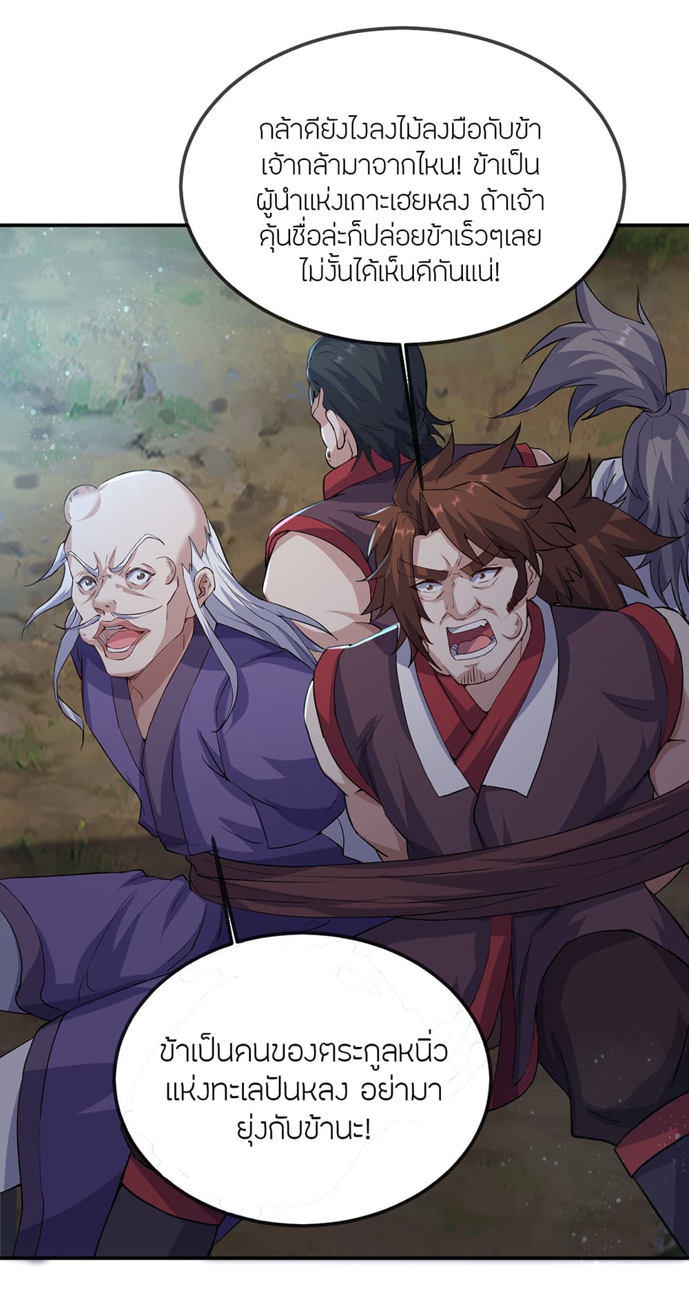 อ่านการ์ตูน Banished Disciple’s Counterattack 482 ภาพที่ 23