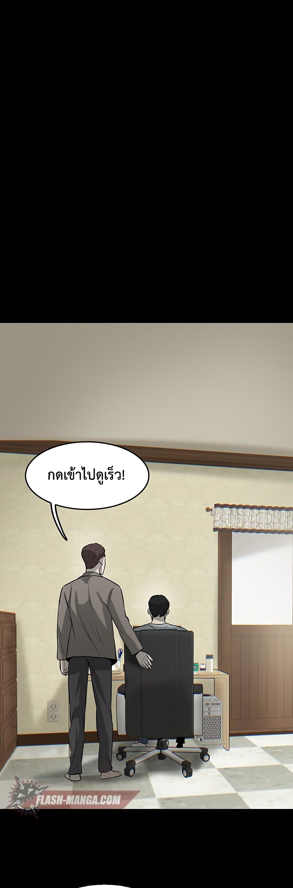 อ่านการ์ตูน Mujin 1 ภาพที่ 68