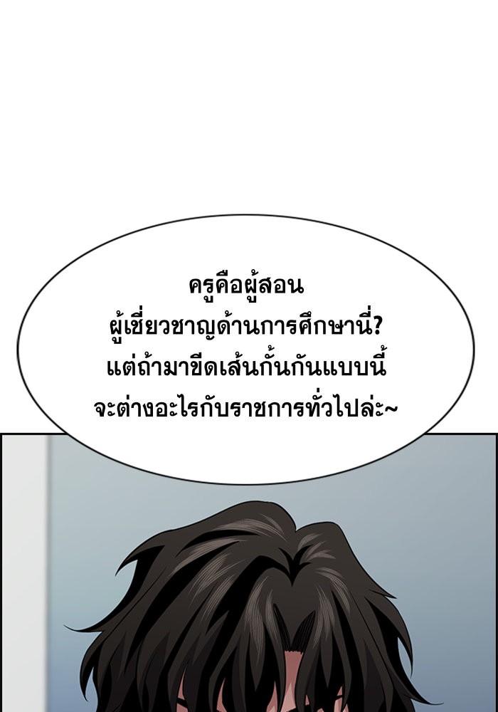 อ่านการ์ตูน True Education 85 ภาพที่ 100