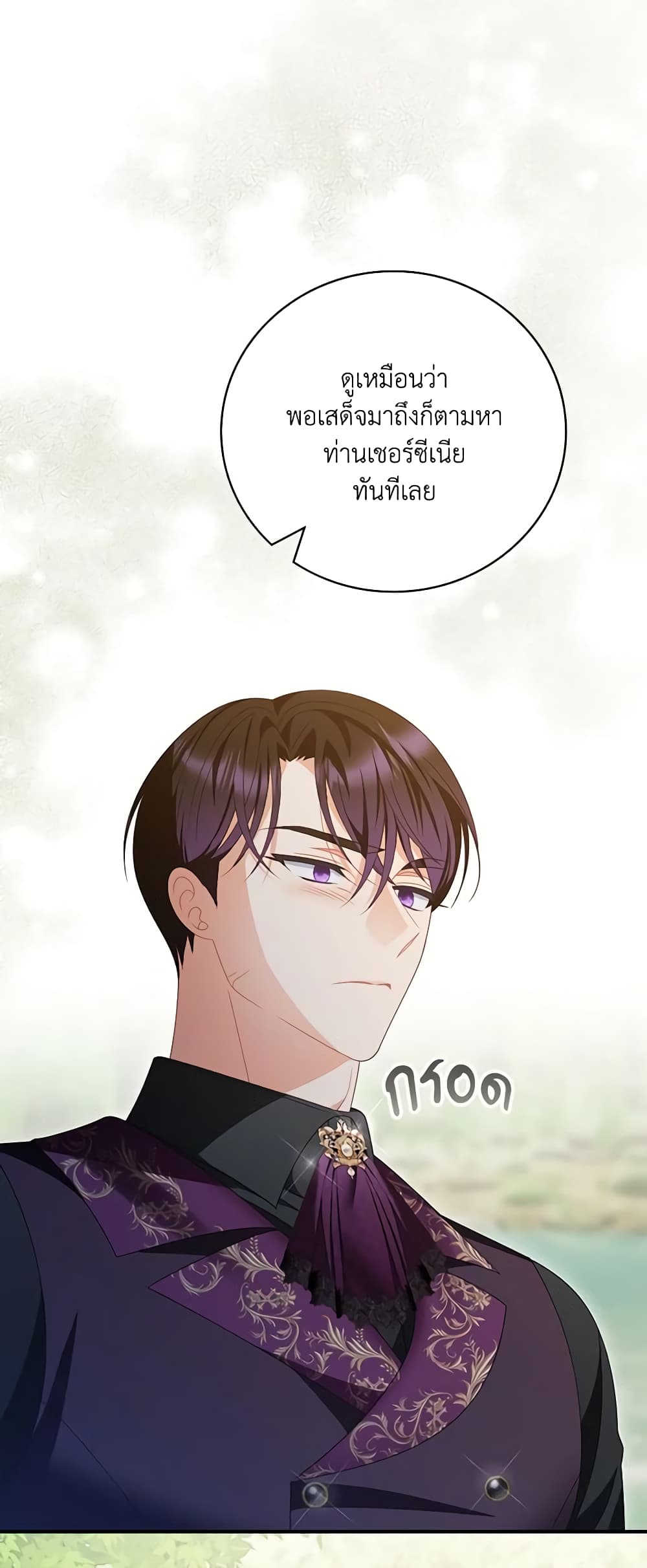 อ่านการ์ตูน I Raised Him Modestly, But He Came Back Obsessed With Me 42 ภาพที่ 24