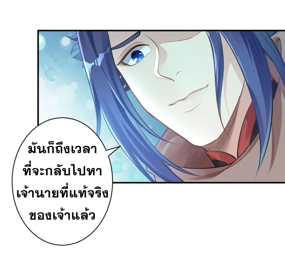 อ่านการ์ตูน Against the Gods 366 ภาพที่ 34