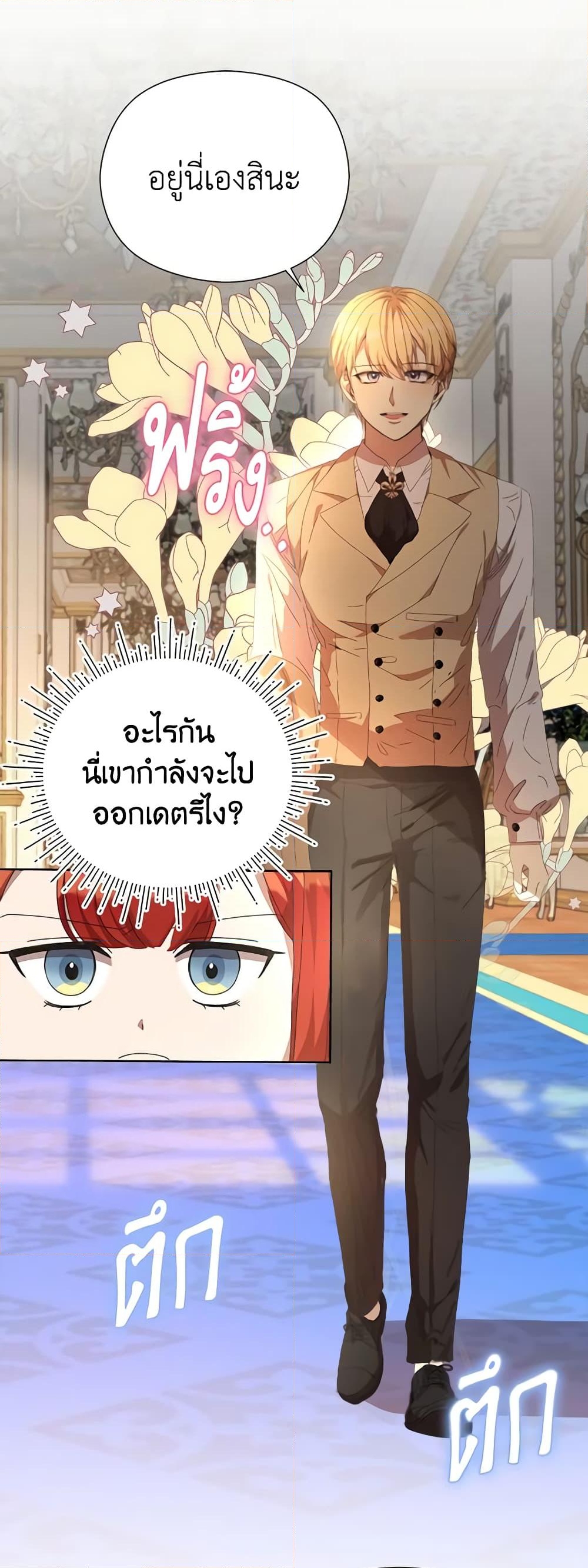 อ่านการ์ตูน I Accidentally Seduced The Male Lead’s Younger Brother 25 ภาพที่ 23