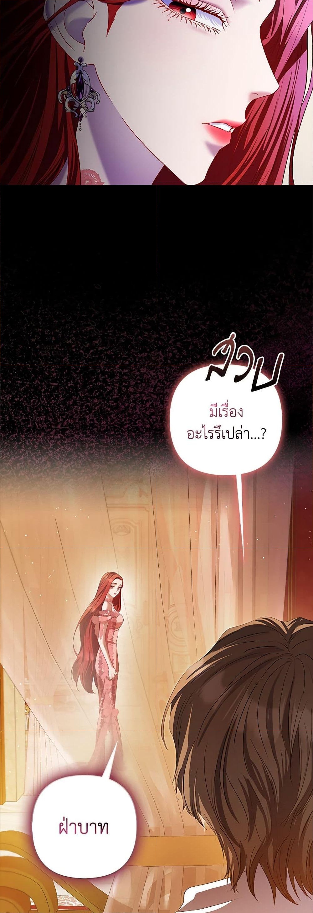 อ่านการ์ตูน I’m the Princess of All 19 ภาพที่ 13