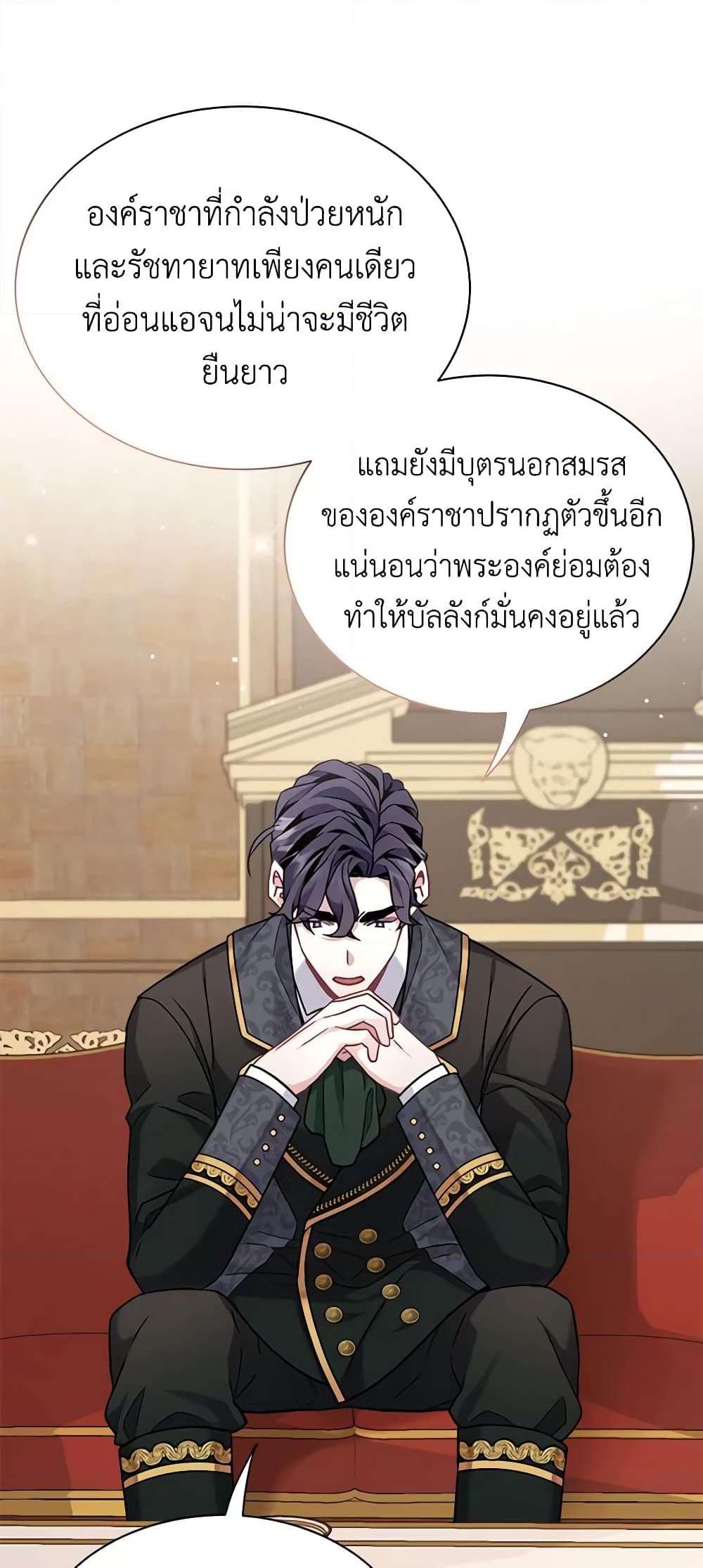 อ่านการ์ตูน Not-Sew-Wicked Stepmom 67 ภาพที่ 26