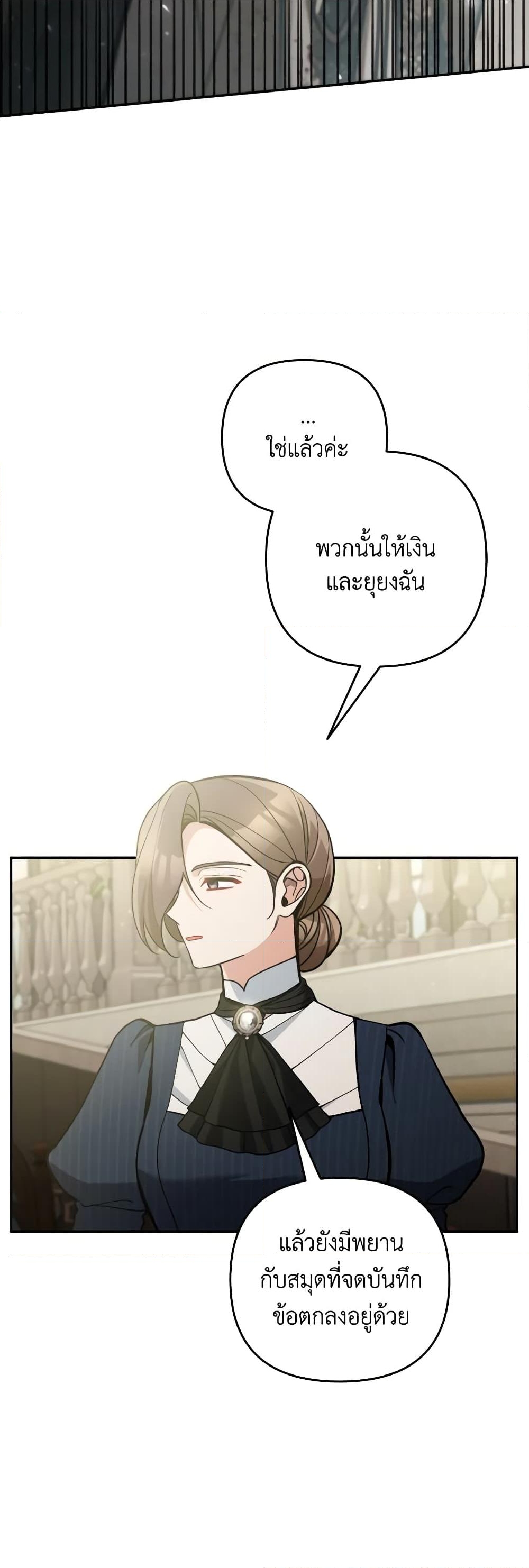 อ่านการ์ตูน Please Don’t Come To The Villainess’ Stationery Store! 74 ภาพที่ 39