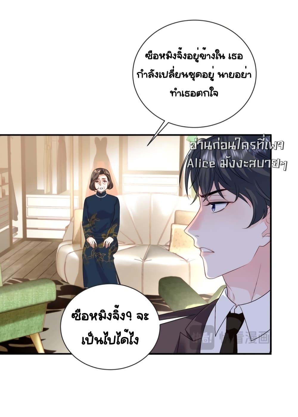 อ่านการ์ตูน The Dragon Cubs Are Coming! Mommy Is Hard And Hotloading 18 ภาพที่ 43