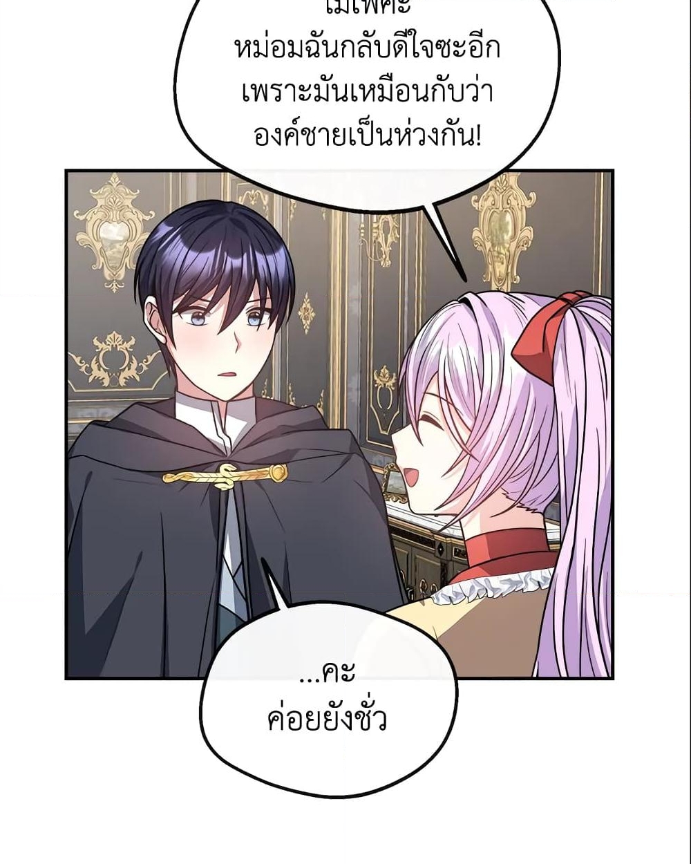 อ่านการ์ตูน I Became The Older Sister of A Regretful Male Lead 19 ภาพที่ 29