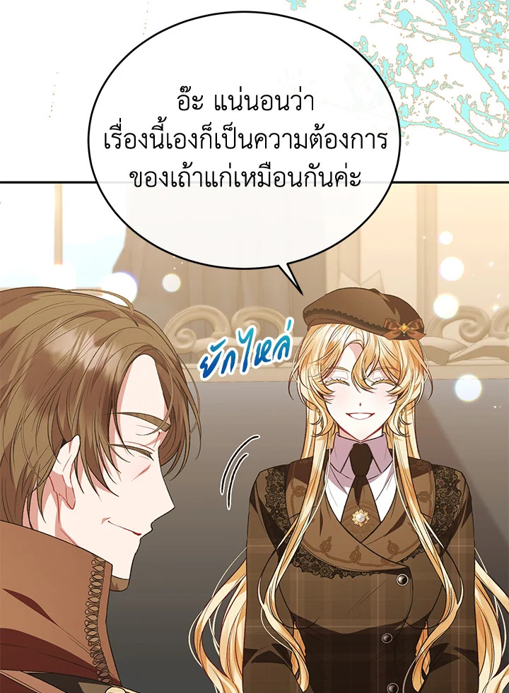 อ่านการ์ตูน The Real Daughter Is Back 56 ภาพที่ 22