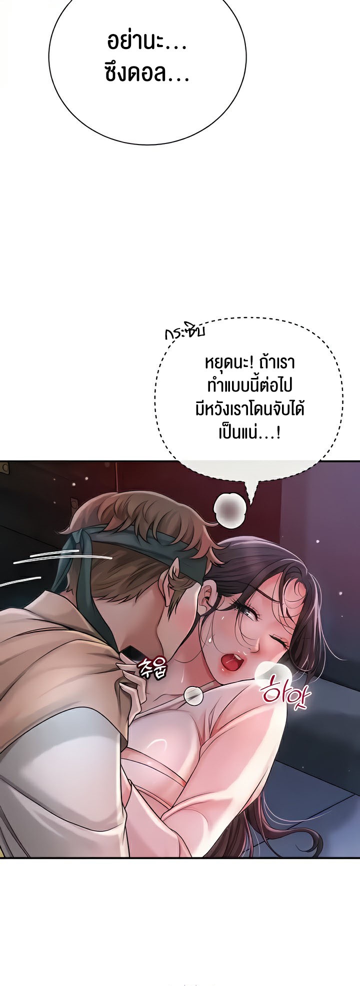 อ่านการ์ตูน Brothel 7 ภาพที่ 56