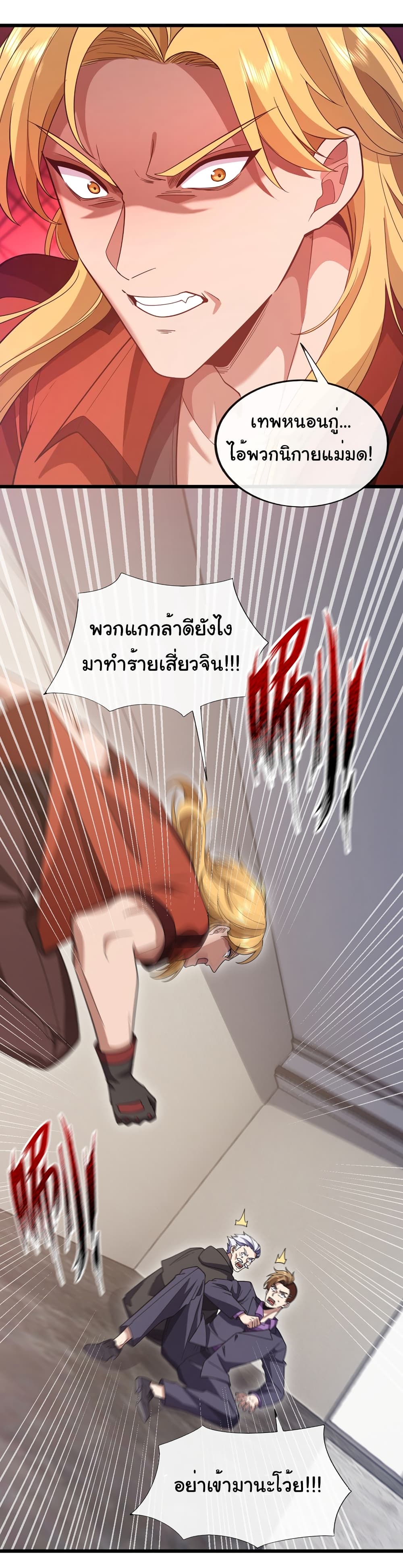 อ่านการ์ตูน Chu Chen, The Trash Son-in-Law 83 ภาพที่ 28