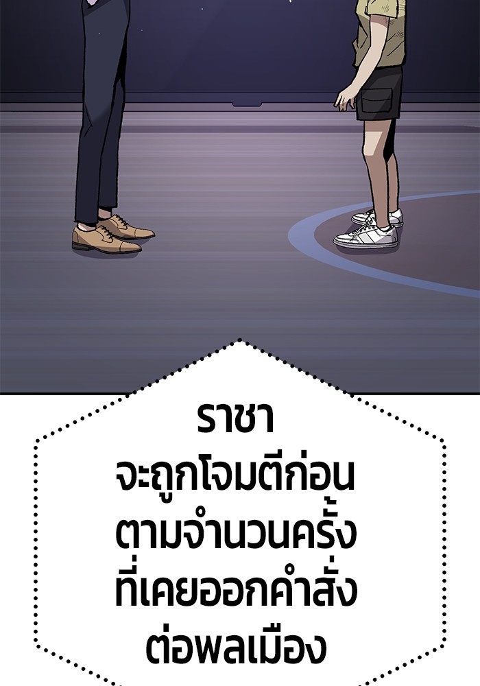 อ่านการ์ตูน Hand over the Money! 13 ภาพที่ 272